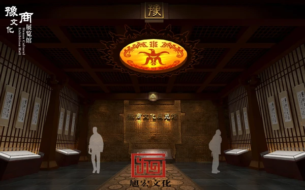 河南旭宏文化发展有限公司-豫商文化展览馆.jpg