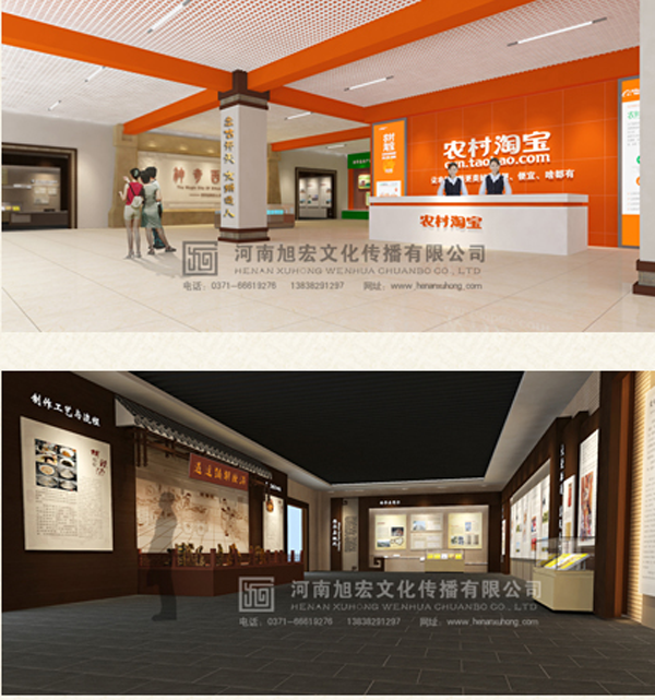 河南旭宏文化发展有限公司_阿里巴巴农村淘宝西华展厅设计施工完成.png