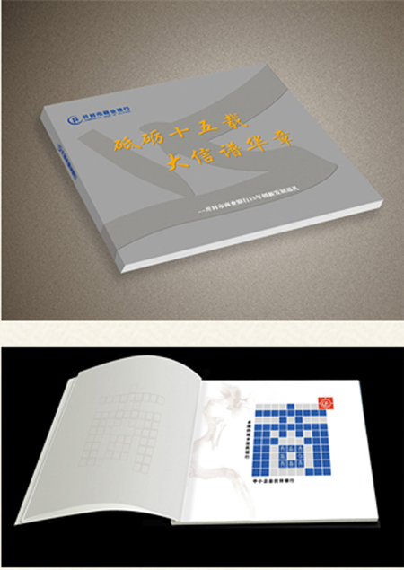 河南旭宏文化发展有限公司_**完成开封市商业银行15周年画册项目.png