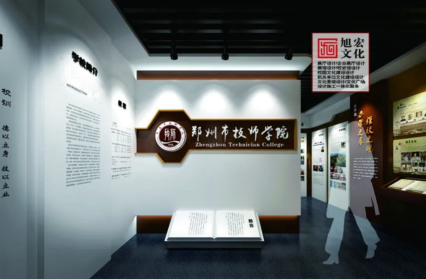 郑州市技师学院校史馆 拷贝.jpg