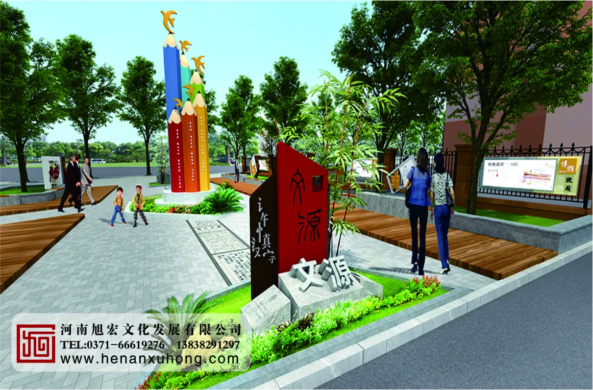 校园文化建设