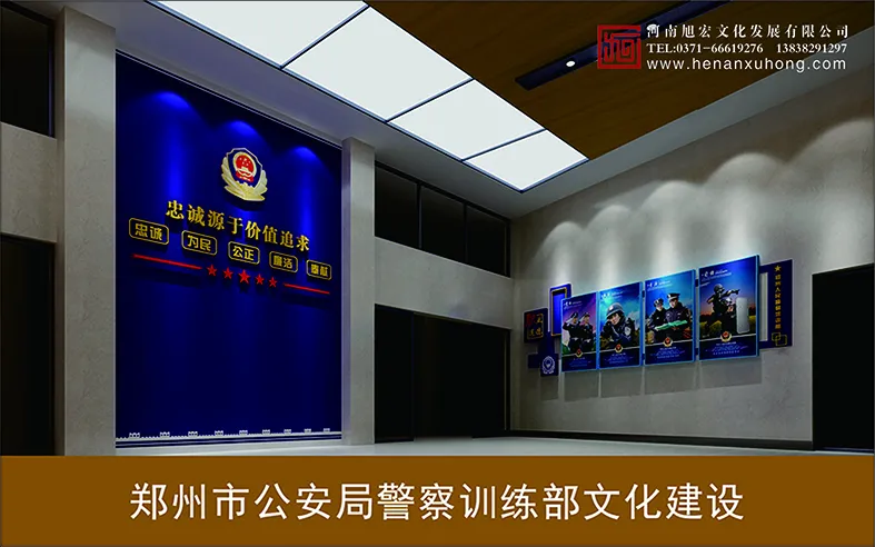 郑州市公安局警察训练部文化建设