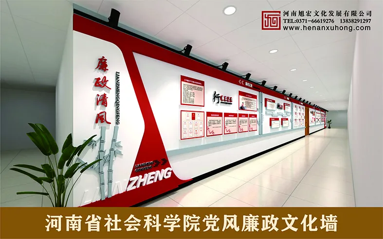 河南省社会科学院文化建设