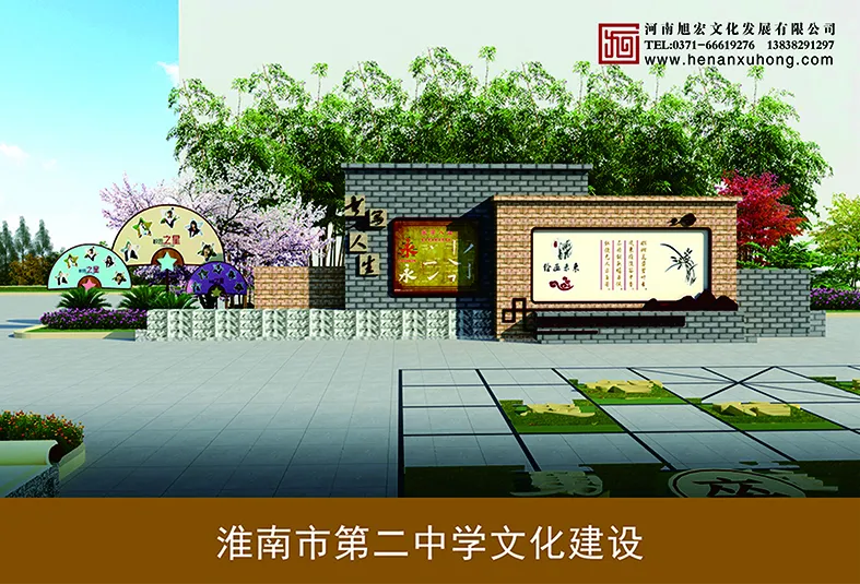 淮南市第二中学校园文化建设
